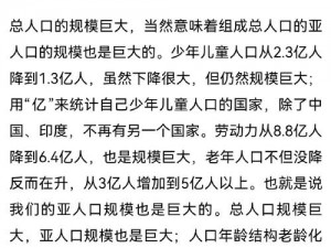 信长之野望：政策效应下的14年人口增长观察与影响分析