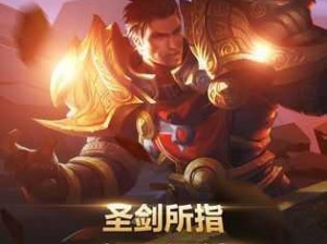 全民超神 9 月赛 TOP10：完美 AOE 取胜，带你领略神级操作