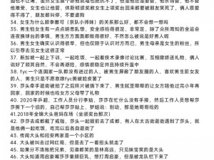 口述三个男人躁我一个爽点评【口述：三个男人躁我一个爽，这是怎么回事？】