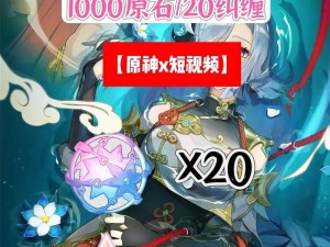 《原神》2023年1月31日最新兑换码：探寻新篇章，福利满满献给你