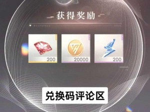 《恋与制作人》2025年3月18日兑换码大放送，共享福利等你来领