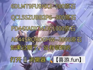 《原神最新兑换码揭秘：2022年4月7日限时礼包独家曝光》