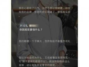 震惊zw 被齐司礼发现后竟发生了这种事……