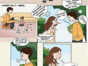 为什么 i8 禁止漫画？这些漫画有何问题？如何解决 i8 禁止漫画的困扰？