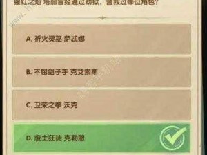 《剑与远征》诗社竞答第六天答案即将揭晓，你想知道正确答案吗？