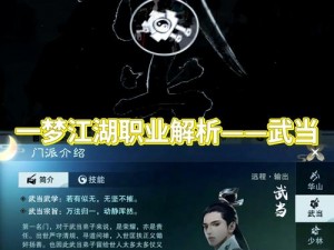 梦江湖秘籍合成宝典：探索武林奥秘，掌握秘籍合成之道