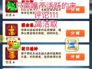 《少年三国志三国无双 15 关通关秘籍：攻略技巧大揭秘》