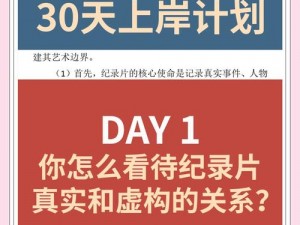 我的战争时间流速控制修改：在现实与虚构之间寻找平衡