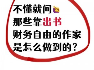 贪婪者阿克努斯为什么能实现财富自由？如何做到的？