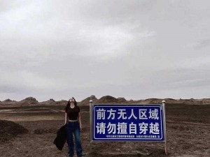 国无人区码卡二卡，为何成为旅游禁地？如何安全穿越无人区？