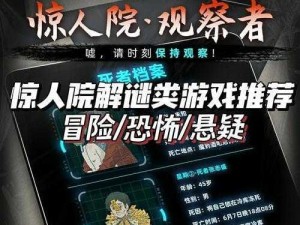 《李家小院谜团：神秘钥匙究竟藏在何处？》