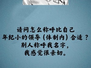 领导的东西比老公的大？为什么会这样？如何解决？