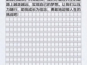 小霜的高中成长日记最新更新了，如何应对学习压力？