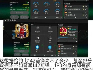 FIFA14 盘带技巧说明：教你成为盘带高手的视频攻略