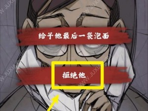 人间诡视第七关：往日终逝的结局二挑战攻略——揭秘如何巧妙通关