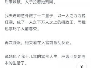 互换美娇妻系列小说_互换美娇妻：总裁的秘密游戏