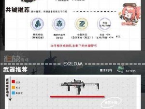 少女前线 2-6 关卡攻略：通关难点解析与实用技巧分享