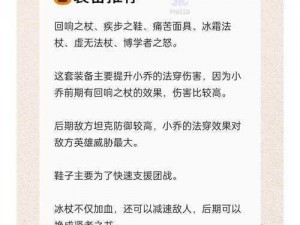 小小空城计小乔实战解析：技能属性全攻略