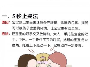 孩子哭闹别急，今晚妈妈都给你如何让孩子安稳入睡？