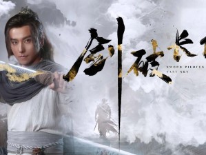 轩辕剑格斗版：第八章绿林豪杰——豪杰聚首，谁与争锋