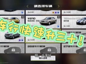 极品飞车 13：变速方向盘入手秘籍：快速上手的基本设定