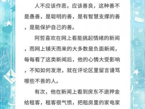 探索善与恶的边界：燃烧吧我的大脑第 37 关