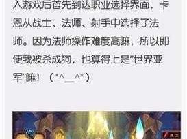 大神攻略：酷酷爱魔兽全职业搭配之道