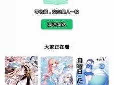 羞羞漫画登录页面免费漫画破解版入口页面，热门漫画全都有