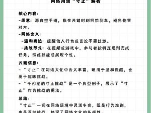 为什么寸止挑战第 8 期如此受欢迎？如何参与寸止挑战第 8 期？