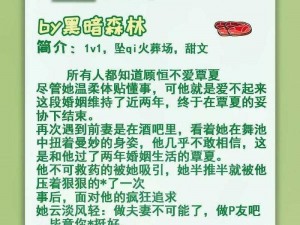 撩她上瘾 BY 黑暗森林免费阅读：如何才能让她欲罢不能？