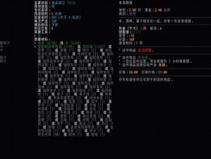 《大灾变 CDDA 0.5 版药品需求及药品目录解析：应对灾难的必备指南》