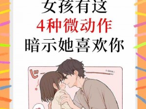 为什么我和小峓子做爰3总是不满意？如何提升做爰3的满意度？