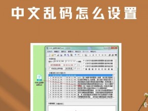 中文字幕电影乱码 1 怎么办？教你解决方法