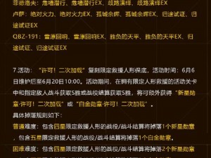 少女前线周年盛典版别深度解析：5月4日维护更新内容全景预览