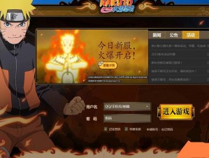 火影忍者online下载_火影忍者 online 官方正版，经典格斗重燃