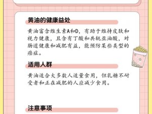 100 款禁用小黄油？为什么-如何-怎样做才能解决这个问题？