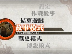 真三国无双6：升龙天枪获取攻略大全——详细流程与注意事项解析