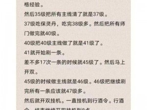 倩女幽魂手游新手攻略：升级与卡级技巧全面指南手册