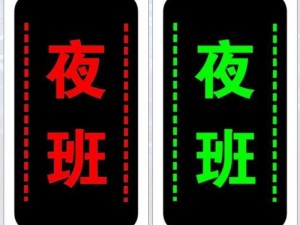 公司4个人轮上_公司 4 个人轮上夜班，该怎么办？