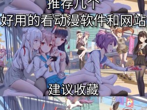 为什么找不到 AV 漫画的观看入口？如何找到安全可靠的 AV 漫画观看入口？