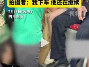 在公交车上被骚扰怎么办？看视频了解撅臀配合的正确做法