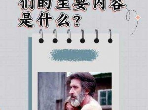 为什么农场主的女儿憨豆视频如此受欢迎？