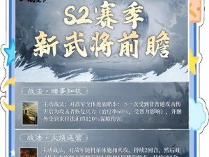 三国志战略版卧薪尝胆攻略：全面解析获得方法与技巧解析