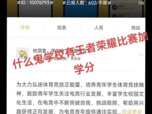 王者荣耀电竞学校报名指南：录取条件详解及报名流程全攻略