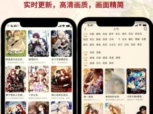 JMCOMIC.2.0.APK 官网下载——一款让你欲罢不能的漫画神器