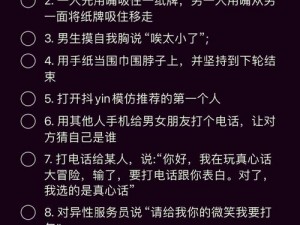 输了被罚让别人玩一个月隐私—如果输了游戏，要被罚让别人玩一个月隐私，你会怎么办？