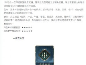 全民水浒无限技能流武将站位策略与技能运用深度解析