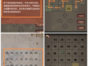 《阴阳锅》第三章节图文通关攻略大放送