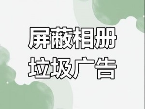 为什么看视频总是跳出广告？有什么办法可以去除广告？怎样才能享受无广告视频？