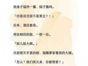 为什么校花会被房东 C 得合不拢腿？H 男男的背后有何隐情？如何避免类似情况发生？